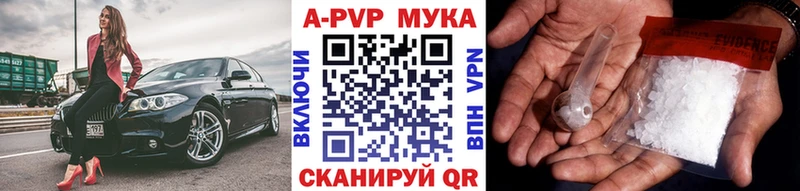 где найти наркотики  Муравленко  APVP мука 