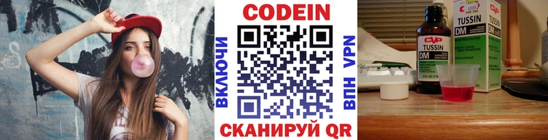 дарнет шоп  маркетплейс как зайти  Кодеиновый сироп Lean Purple Drank  Муравленко 