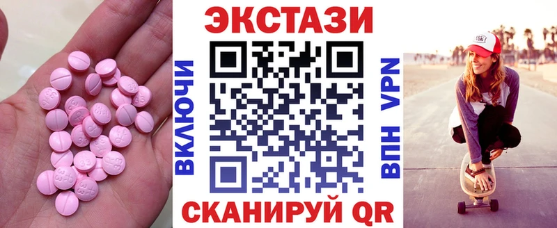 ЭКСТАЗИ 250 мг  сколько стоит  Муравленко 
