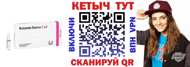 КЕТАМИН ketamine  даркнет сайт  Муравленко 