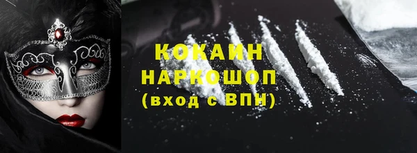 кокаин Армянск