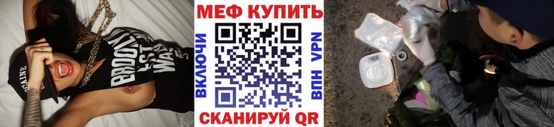 МЕФ мяу мяу  Муравленко 