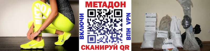 Метадон мёд  Муравленко 